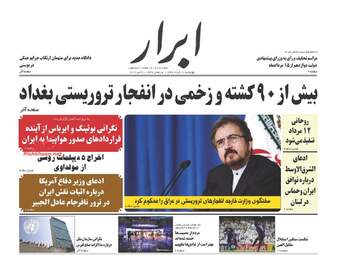  روزنامه های چهارشنبه ۱۰ خرداد ۹۶ 
