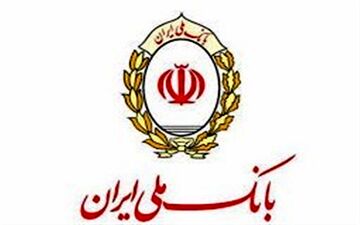 سفته و برات الکترونیکی بانک ملی ایران به عنوان اقدامی تحولی رونمایی شد
