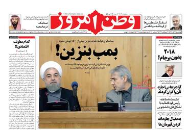 روزنامه های اقتصادی چهارشنبه ۲۲ آذر ۹۶