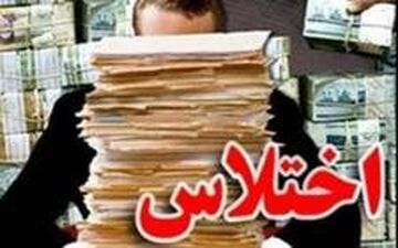 اقدامات شجاعانه دادستان ایلام در برخورد با اختلاس گران قابل تقدیر است