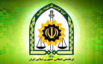 جذب و استخدام دانش‌آموخته افسری در نیروی انتظامی کرمانشاه