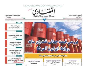  روزنامه های پنجشنبه ۲۱ بهمن ۹۵ 