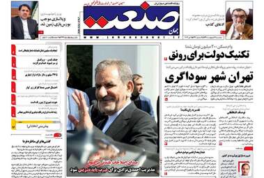 روزنامه های پنجشنبه ۱۴ اردیبهشت ۹۶ 