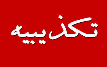 شرکت فولکس واگن خبر خروج از ایران را تکذیب کرد 