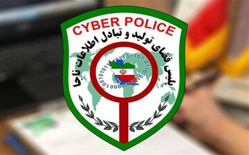 هشدار مهم پلیس فتا درباره امنیت پیام‌رسان‌های داخلی؛ خطر در کمین کاربران