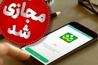 
مدارس و دانشگاه های تهران فردا غیرحضوری شد/ وضعیت فعالیت ادارات به چه صورت است؟
