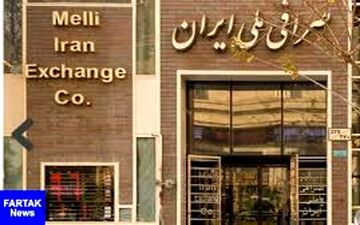  قیمت ارز در صرافی ملی امروز ۹۷/۱۱/۰۱