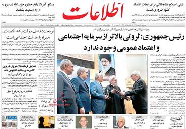 روزنامه های دوشنبه ۲۵ بهمن ۹۵ 