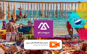 لیست بهترین اقامتگاه‌های بوم‌گردی قشم 