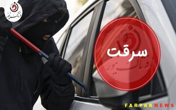 راز دستگیری 7 سارق ایلامی چه بود؟
