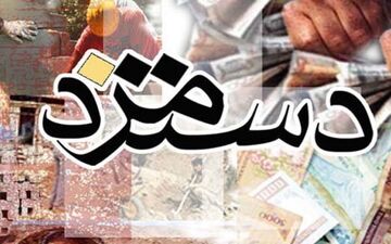 آغاز شمارش معکوس تا تعیین حداقل مزد کارگران
