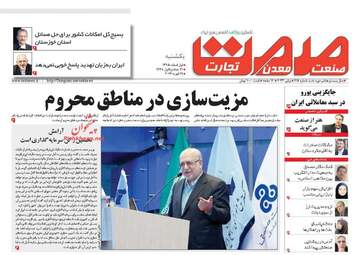 روزنامه های یکشنبه ۱ اسفند ۹۵ 