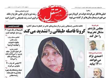 روزنامه های شنبه دهم خرداد
