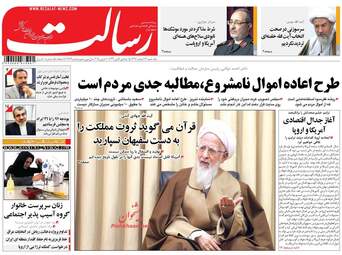 روزنامه های یکشنبه ۱۳ اسفند ۹۶