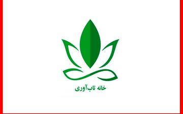 تاب‌آوری توانایی ادامه دادن است تاب آوری برگشت پذیری نیست.
