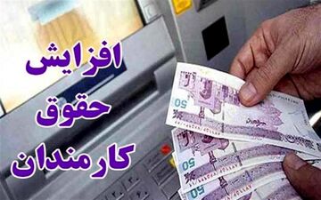 واکنش رئیس سازمان برنامه و بودجه مجلس  به افزایش ۱۰ درصدی حقوق کارکنان دولت در سال ۱۴۰۱
