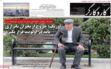 روزنامه های سه شنبه 13 شهریور ماه 1403