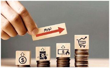 تورم اردیبهشت 1404 منتشر شد؛ قیمت سبد خوراکی فقرا کاهش یافت