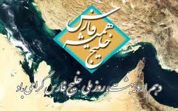 خلیج فارس؛ خاستگاه صلح، فرهنگ و تمدن کهن ایرانی