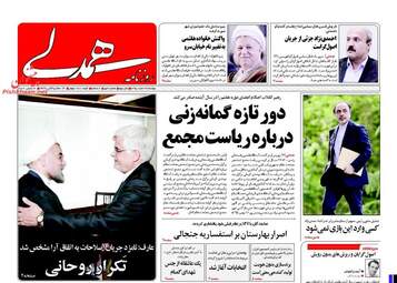  روزنامه های دوشنبه ۲۳ اسفند ۹۵ 