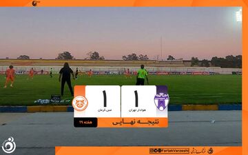 هوادار پیروزی را از دست داد؛ مس کرمان با یک امتیاز برگشت