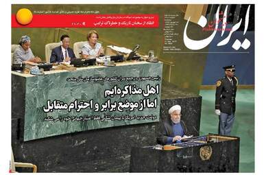 روزنامه های پنجشنبه ۳۰ شهریور ۹۶