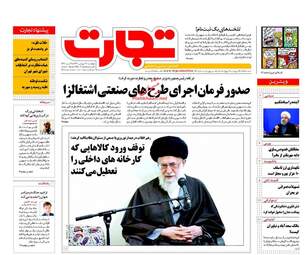 عناوین روزنامه های چهارشنبه ۲۳ فروردین ۹۶