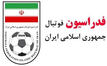  روابط عمومی فدراسیون فوتبال درباره یک شایعه عجیب توضیح داد !