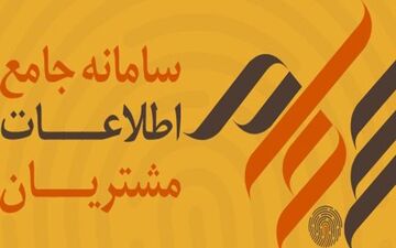 واریز سود سهام 40 شرکت بورسی از طریق سجام