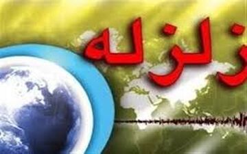 زلزله 3/5 ریشتری سمنان را لرزاند