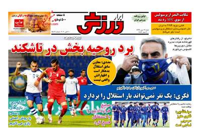 روزنامه‌های شنبه 19 مهرماه