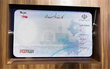  تمدید کارتهای ملی قدیمی تا پایان سال ۹۷