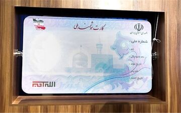  تمدید کارتهای ملی قدیمی تا پایان سال ۹۷