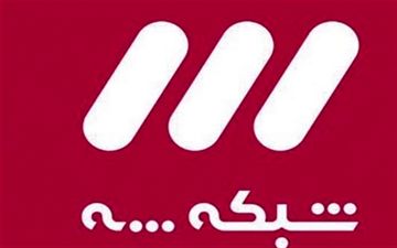 تدارک متفاوت شبکه سه سیما برای ایام محرم و صفر