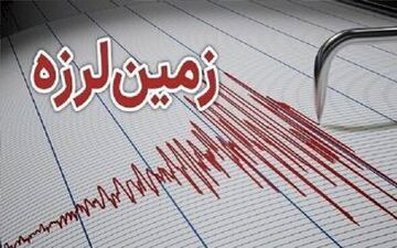  فوری/ زلزله نسبتا شدید هرمزگان را تکان داد 