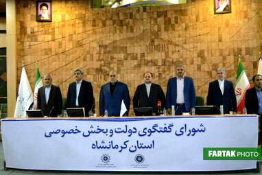 شورای گفت وگو استان کرمانشاه با حضور وزیر تعاون، کار و رفاه اجتماعی