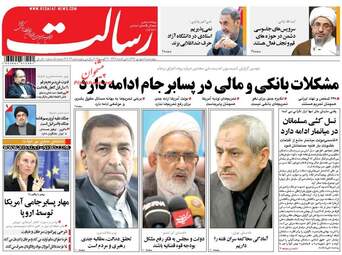 روزنامه های چهارشنبه ۸ شهریور ۹۶