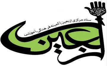  اطلاعیه ستاد مرکزی اربعین حسینی: کلیه مرزهای ایران و عراق مسدوداست