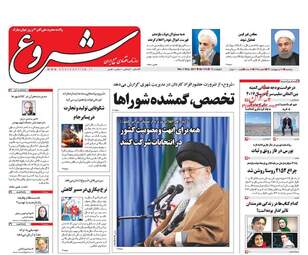 روزنامه های دوشنبه ۱۸ اردیبهشت ۹۶ 