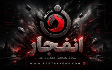 اصابت پرتابه به غرب جزیره قشم؛ جزئیات حمله و محل وقوع حادثه