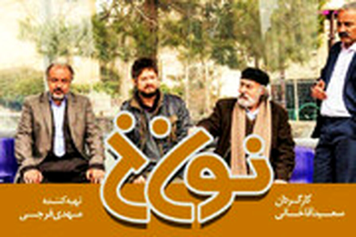 تصاویری جذاب از بازیگران سریال "نون‌خ" در کنار خانواده‌هایشان