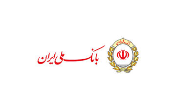 وام ۵۰۰ میلیون تومانی بانک ملی | شرایط آسان + بازپرداخت ۵ ساله و دریافت فوری!