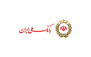 وام ۵۰۰ میلیون تومانی بانک ملی | شرایط آسان + بازپرداخت ۵ ساله و دریافت فوری!
