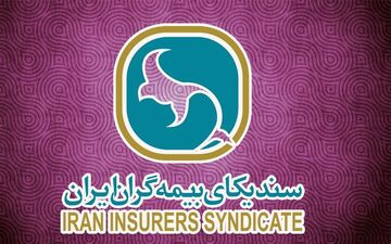  اساسنامه سندیکای بیمه گران ایران اصلاح می شود