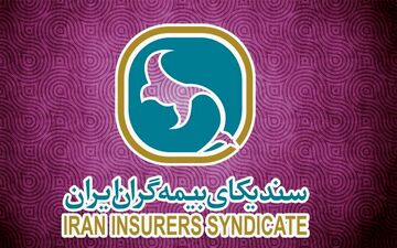  اساسنامه سندیکای بیمه گران ایران اصلاح می شود