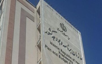 توضیحات سازمان برنامه درباره ابلاغیه نوبخت
