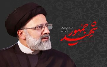 شهید رئیسی‌ها چگونه برایمان آینده‌سازی می‌کنند؟

