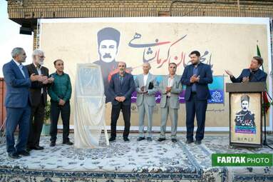 آیین بزرگداشت سردار یارمحمدخان کرمانشاهی