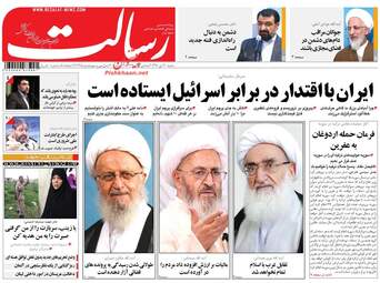 روزنامه های شنبه ۳۰ دی ۹۶