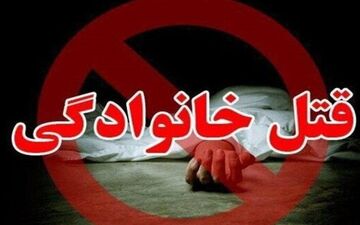 دعوای خانوادگی با قتل شوهر خواهر همراه بود